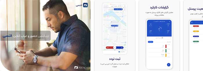 اتنسی