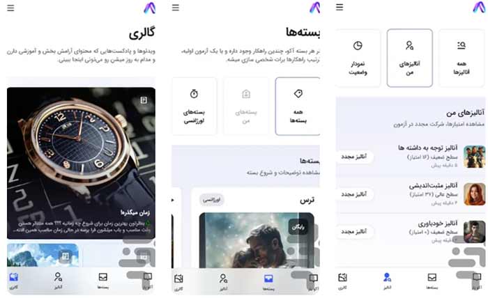 اپلیکیشن Aku Care